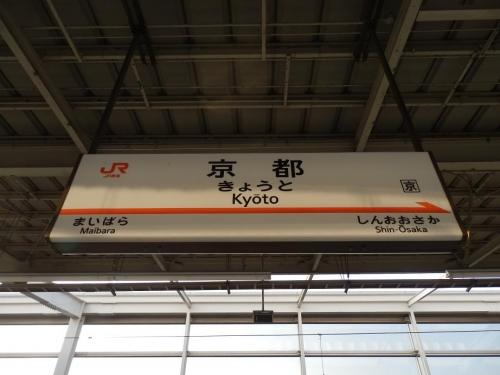 kyoto2015-1004.jpg