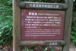 上帝釈峡9