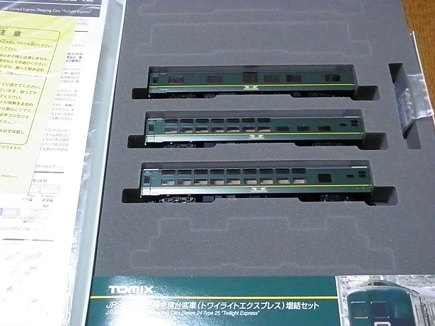 TOMIX トワイライト フル編成に | 鉄道模型趣味の備忘録