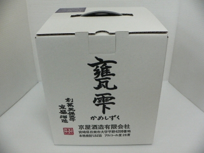甕雫 001