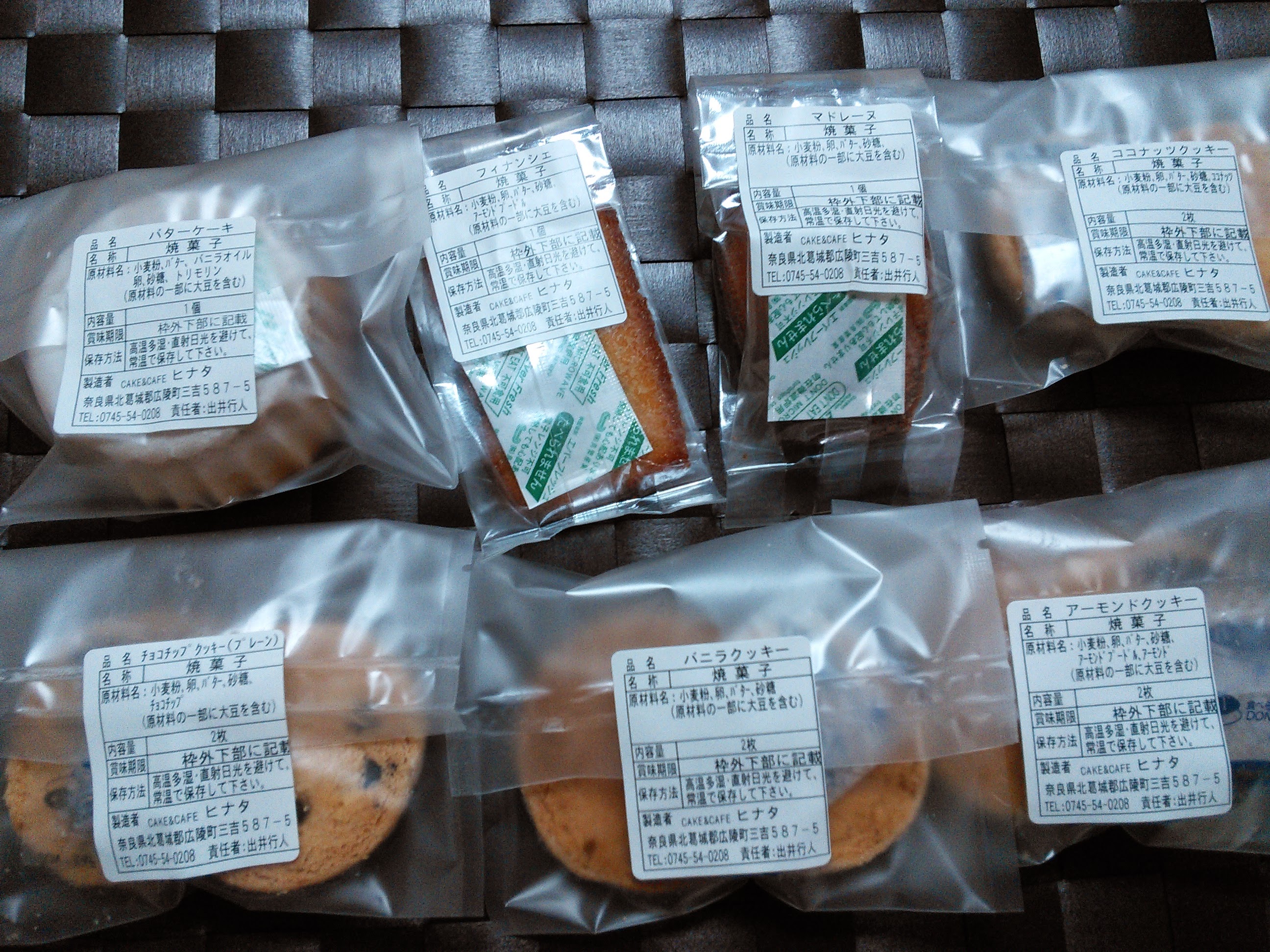 ケーキ ヒナタ 焼き菓子詰め合わせ パッケージが可愛いスウィーツショップ 大阪 奈良グルメのブログ ミシュランごっこ