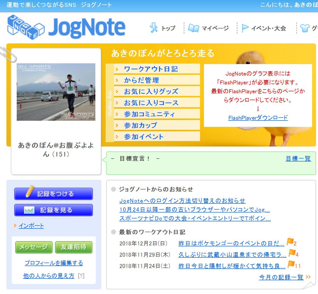 jognote.jpg