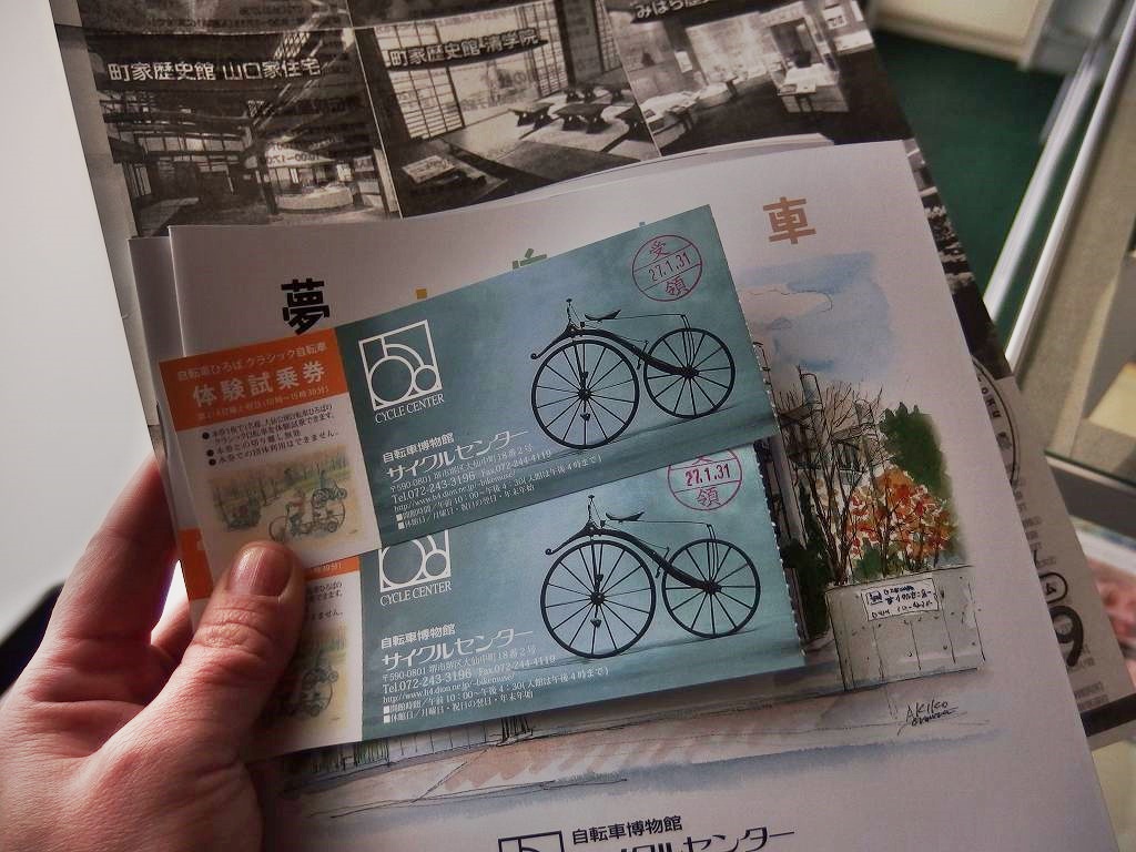 自転車博物館(大阪府堺市堺区大仙中町) - ぎゃるまま日記