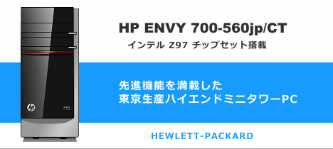 468x210_HP ENVY 700-560jp_01b