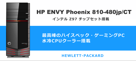 468x210_HP ENVY Phoenix 810-480jp_hp_01a