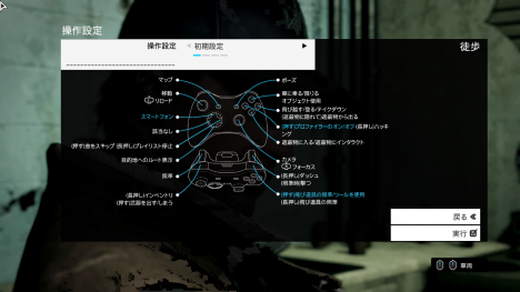 Watch_Dogs_xboxコントローラー_02