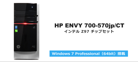 468x210_HP ENVY 700-570jp_レビュー_01a
