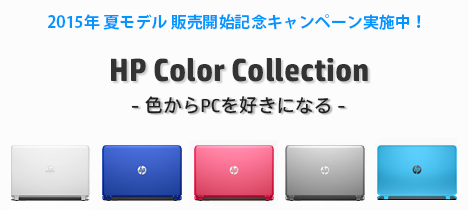 HP Color Collection_150605_04a