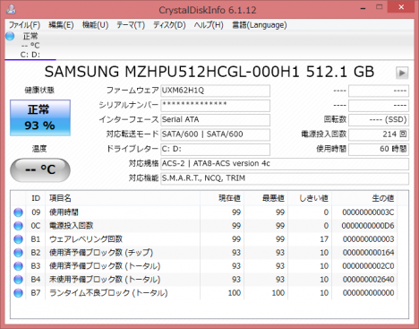 HP OMEN 15-5100_CrystalDiskInfo_SSD 512GB_02b
