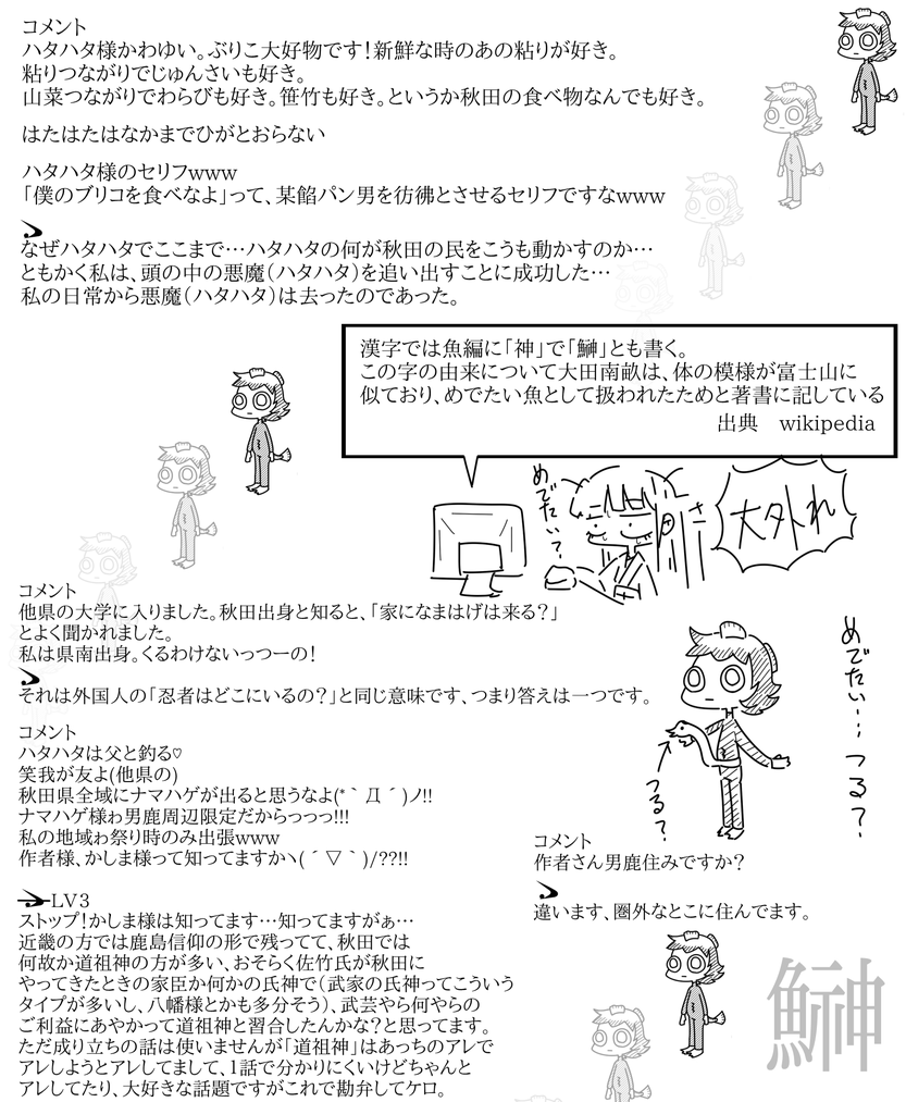 あきた漫画0904